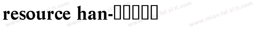 resource han字体转换